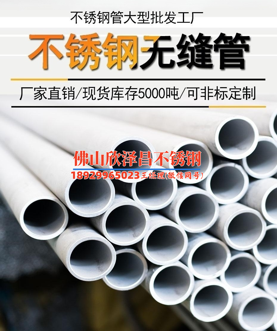 無錫304無縫不銹鋼管廠家(無錫304不銹鋼管廠家：全方位解析無縫管的特點和應(yīng)用)